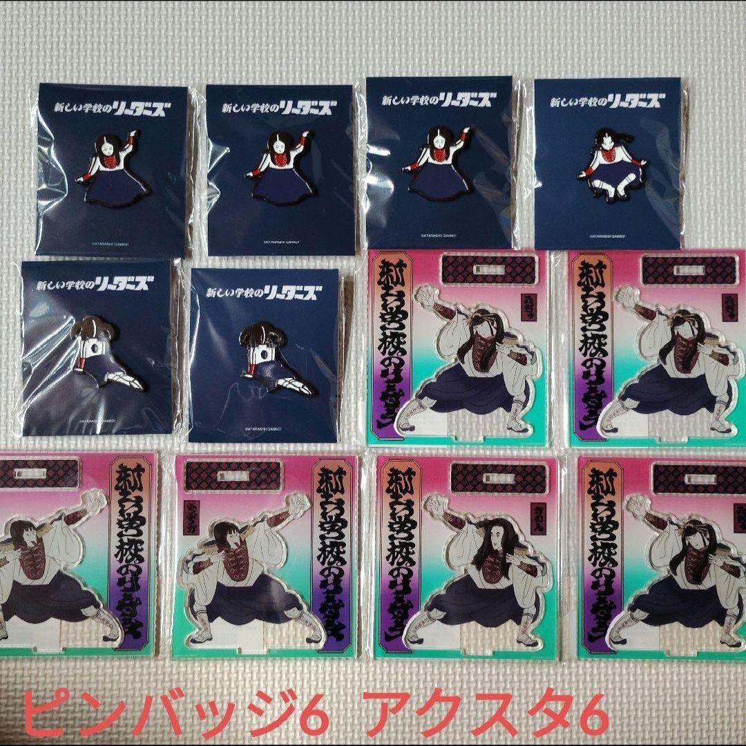 新しい学校のリーダーズ オンラインくじ 折り畳み傘 セット