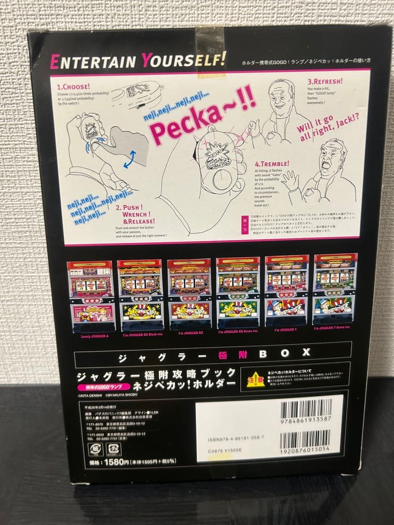 ジャグラー極附BOX プレミアムver. ネジペカッ！ホルダー