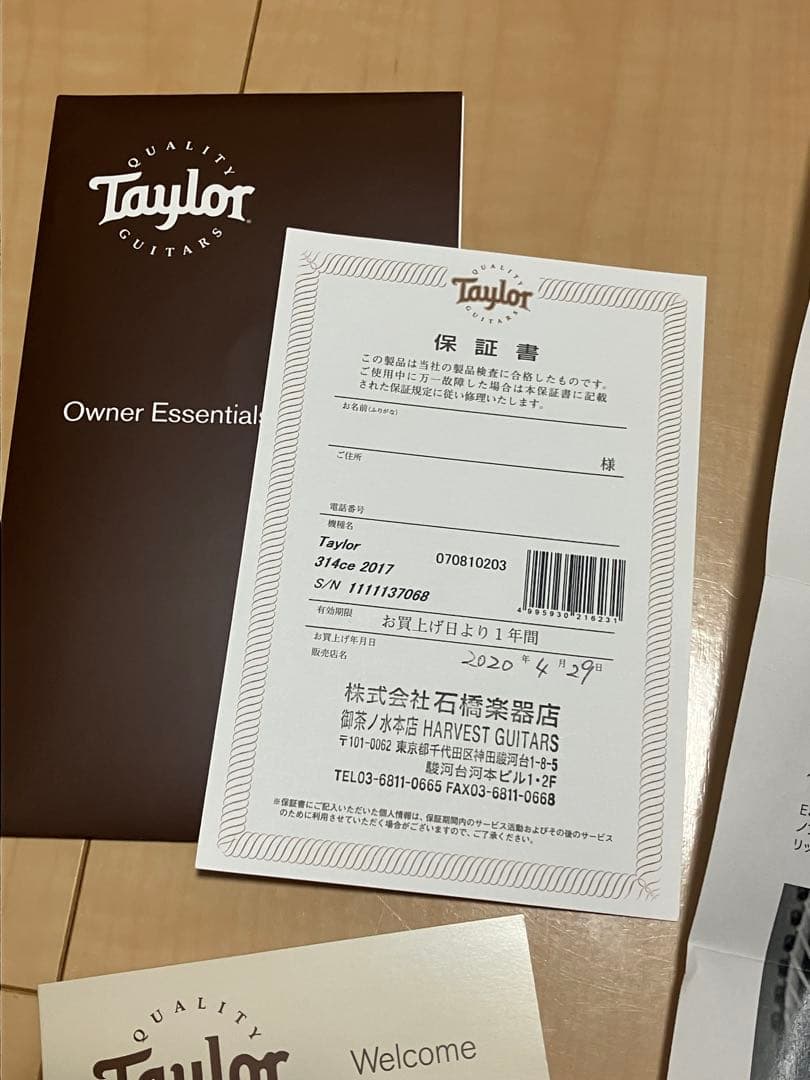 Taylor アコースティックギター 314ce 2017年 ハードケース付