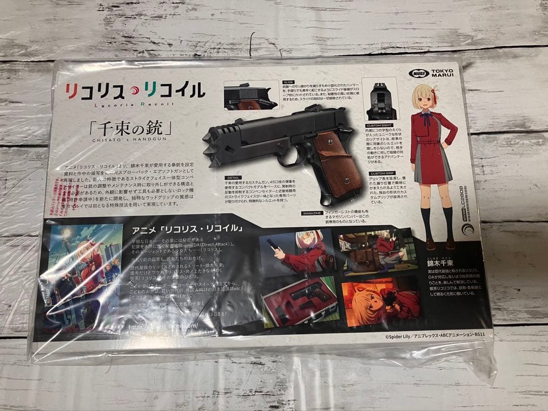 東京マルイ No.110 リコリス・リコイル コラボレーションモデル 千束の銃