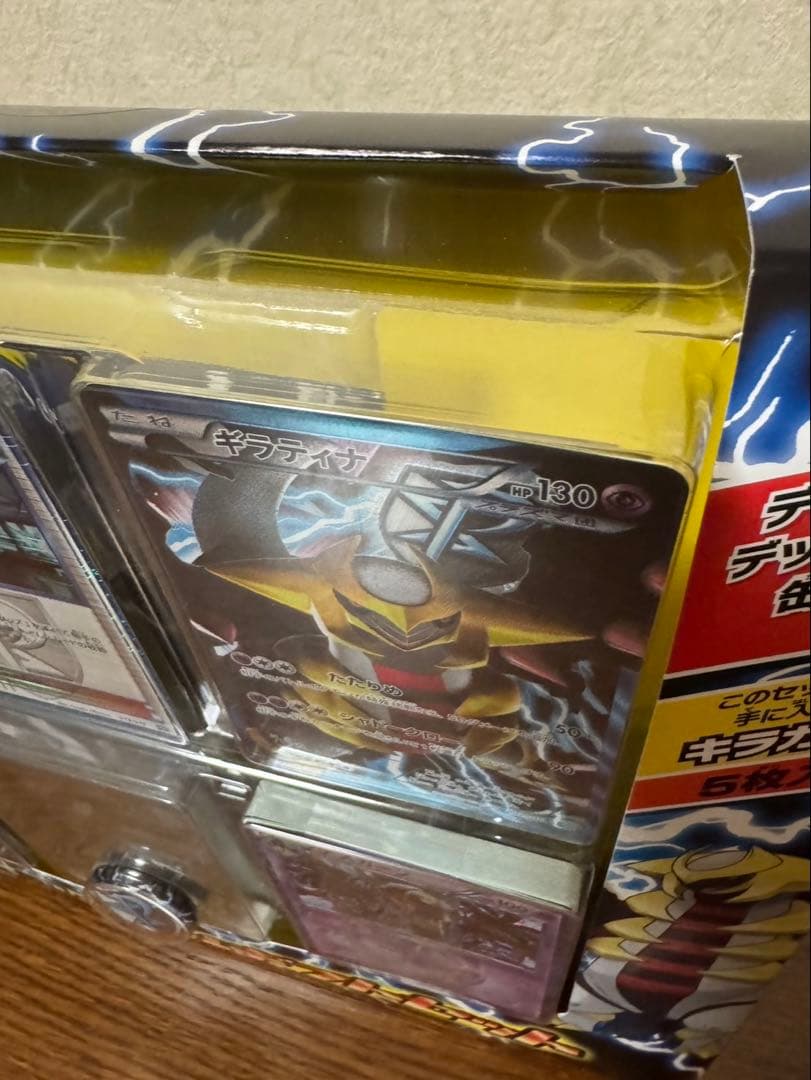 【新品・未開封】プラズマ団バトルギフトセット 未開封