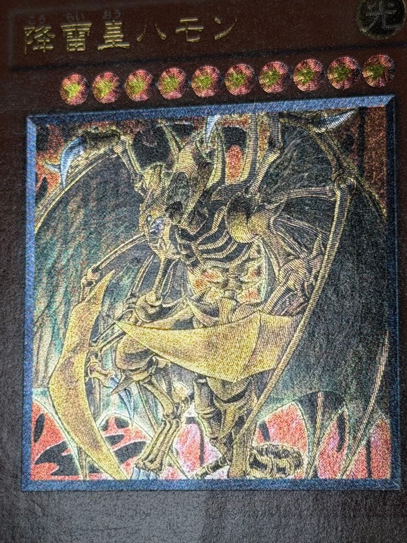 コ*ズ様 【準美品〜美品】　三幻魔　レリーフ　ウリア　ハモン　ラビリル