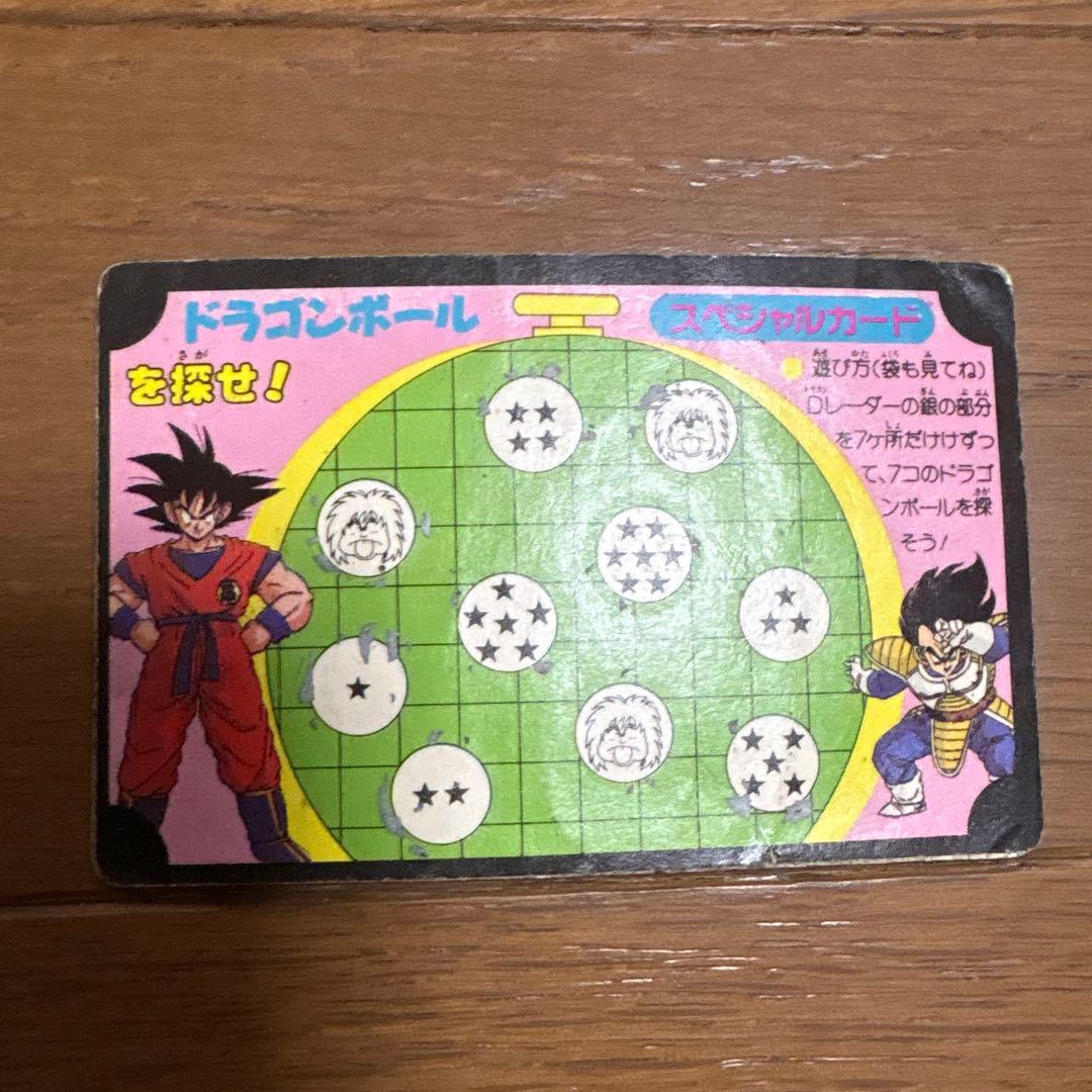 ドラゴンボールZ スペシャルカード 大猿 アマダ