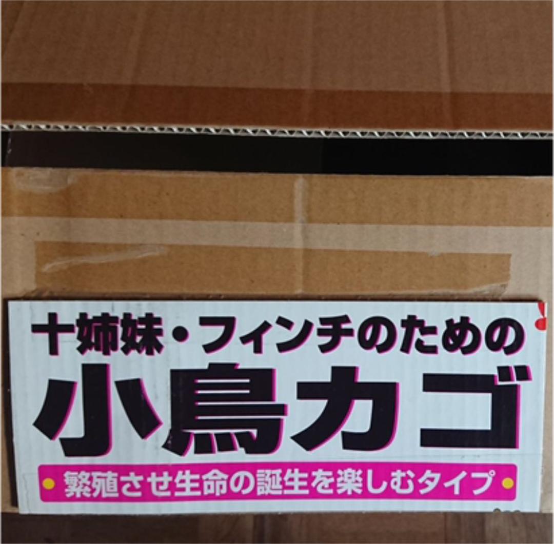 木製鳥かご