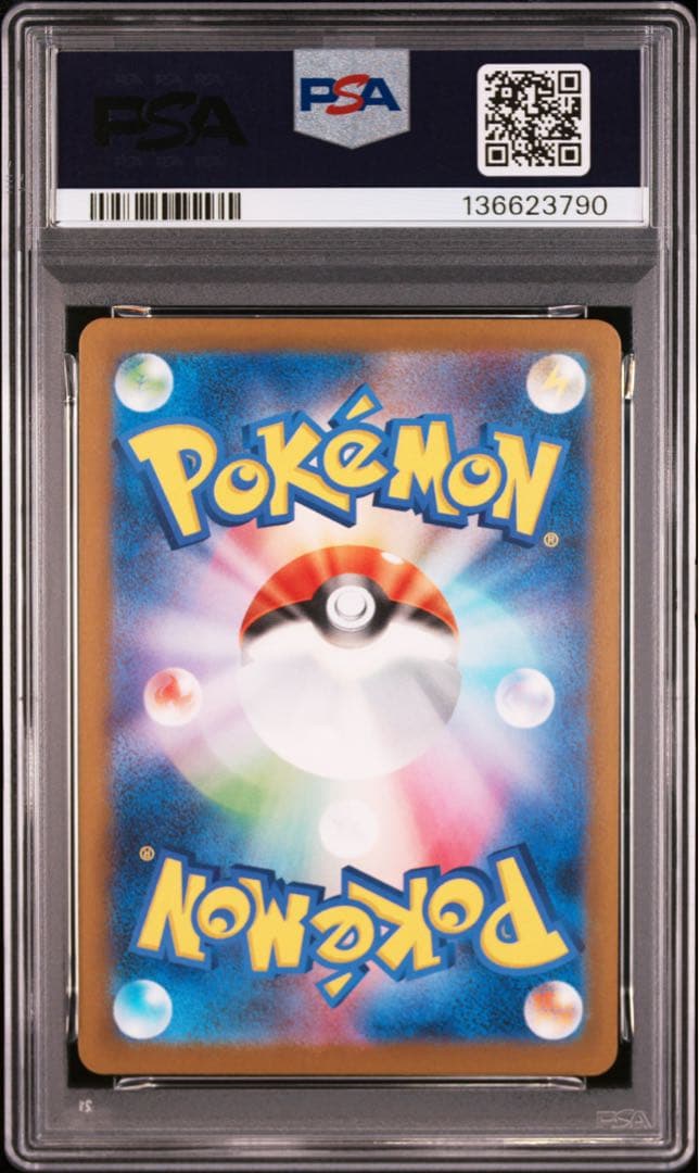 ピカチュウ マクドナルド PSA10
