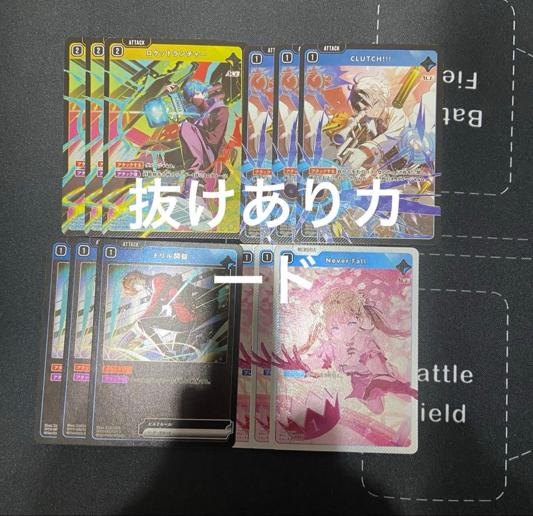 クロスタ Xross stars SR以下4コン　抜けあり　LR.TA各1枚