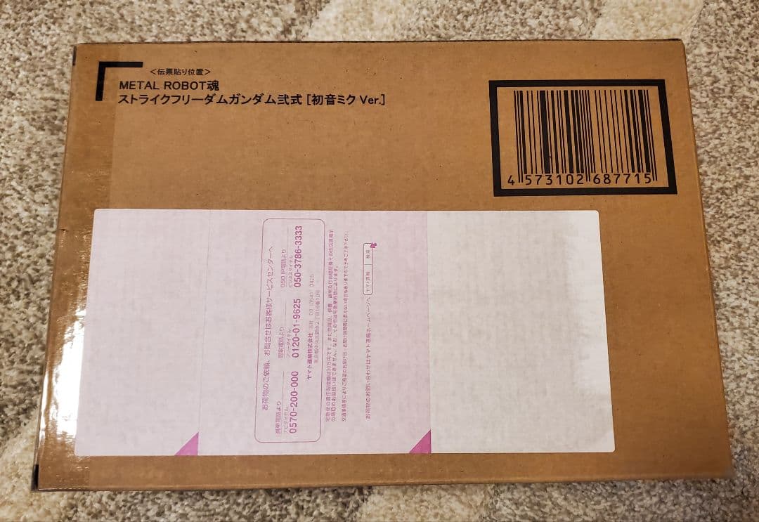 LROBOT魂ストライクフリーダムガンダム弐式 初音ミク Ver.