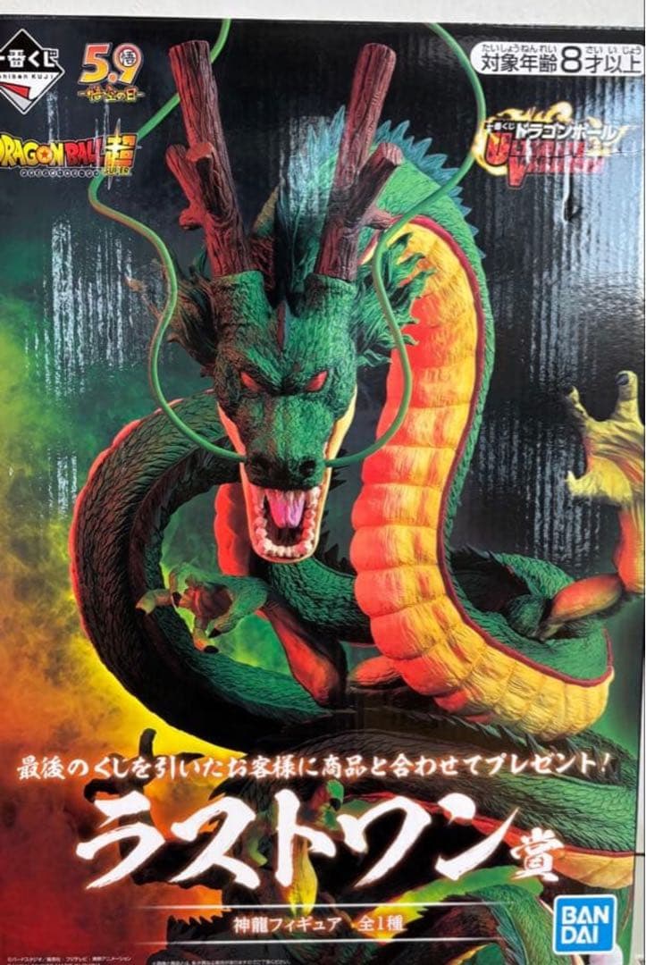 ドラゴンボール シェンロン フィギュア