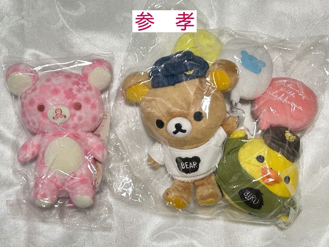 リラックマ キイロイトリ　なかよしぬいぐるみ　風船　ふうせん　バルーン