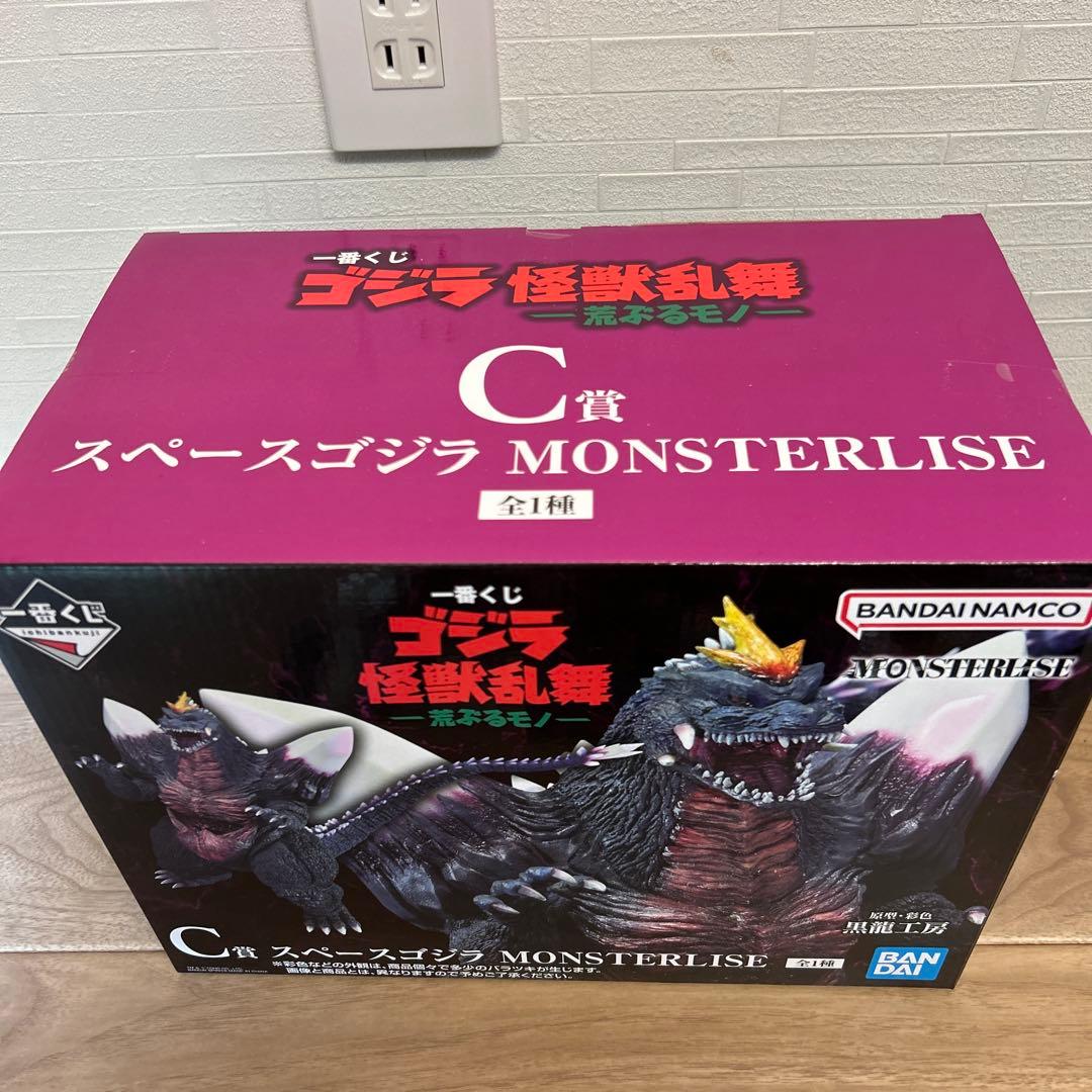 一番くじ　ゴジラ　怪獣乱舞　C賞　スペースゴジラ他まとめ売り