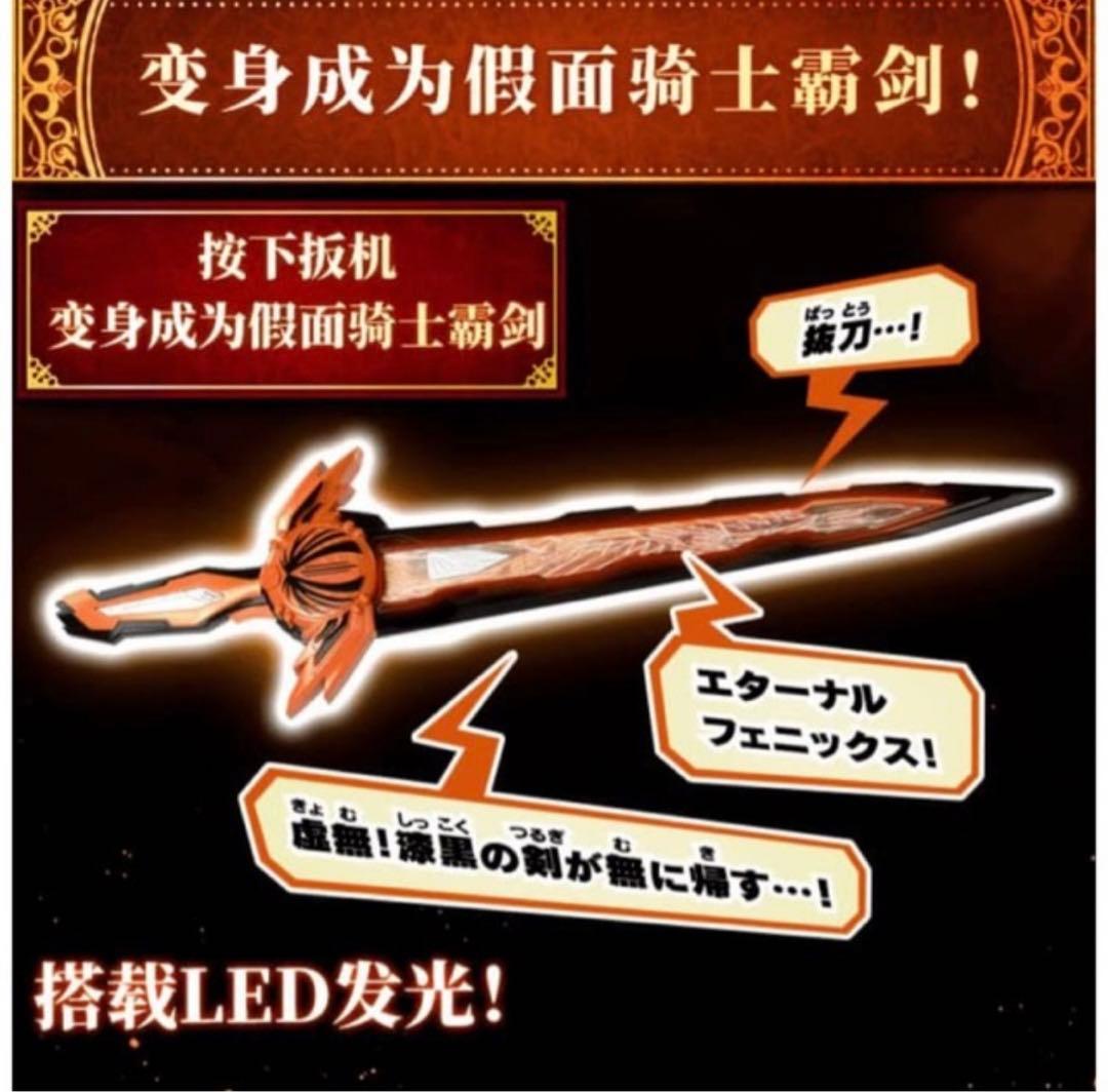 新品　無銘剣虚無　中国バンダイ