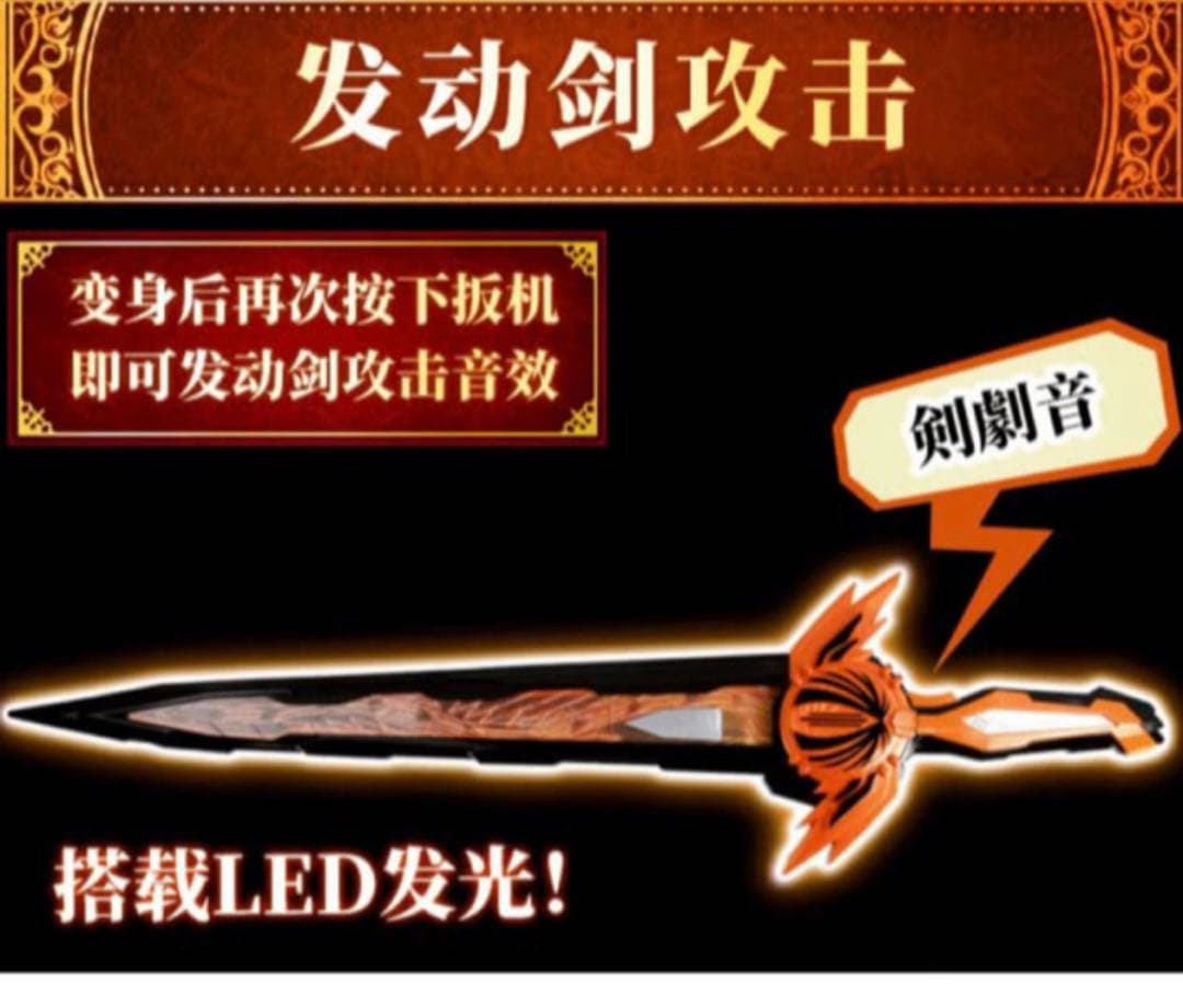 新品　無銘剣虚無　中国バンダイ