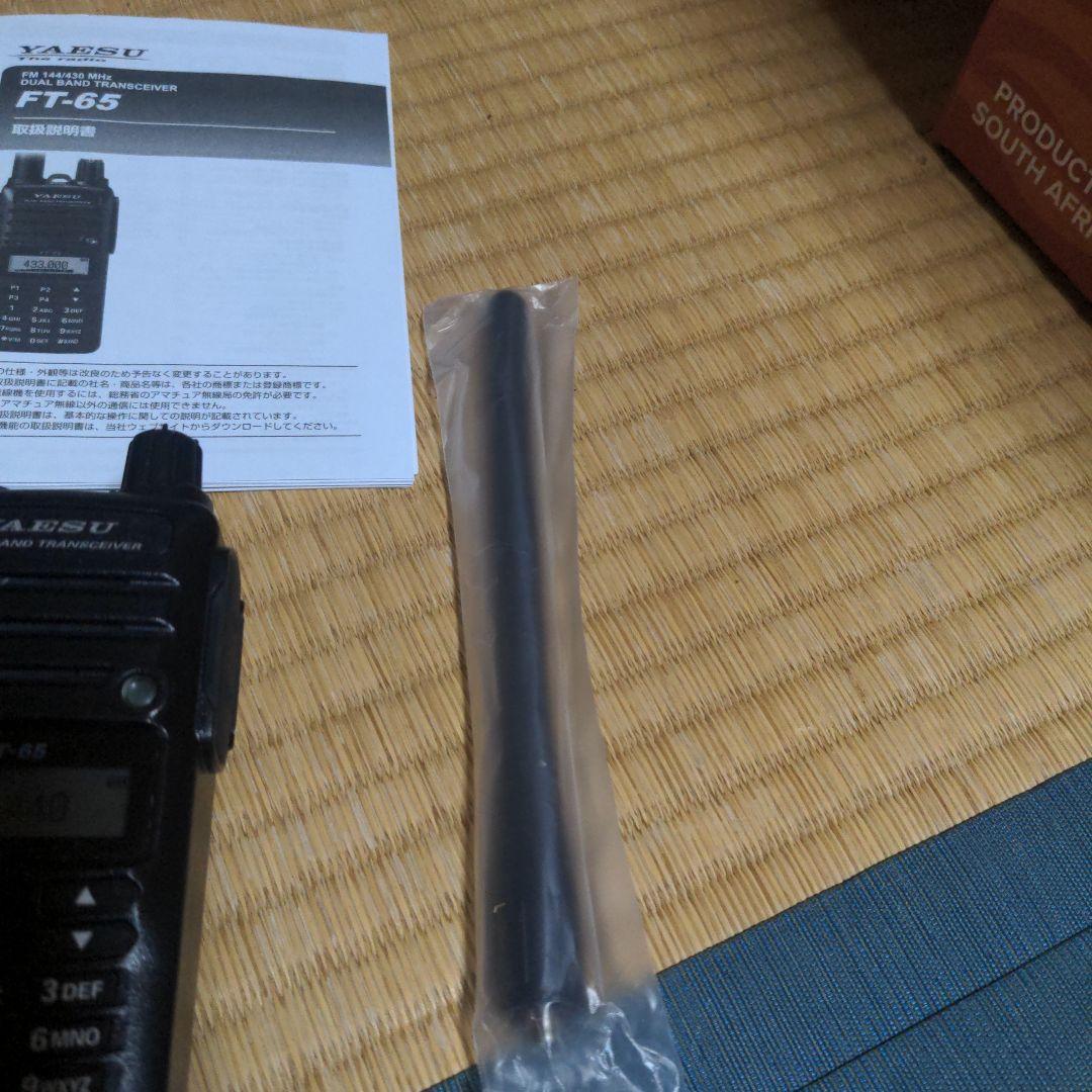YAESU FT-65 デュアルバンドトランシーバー