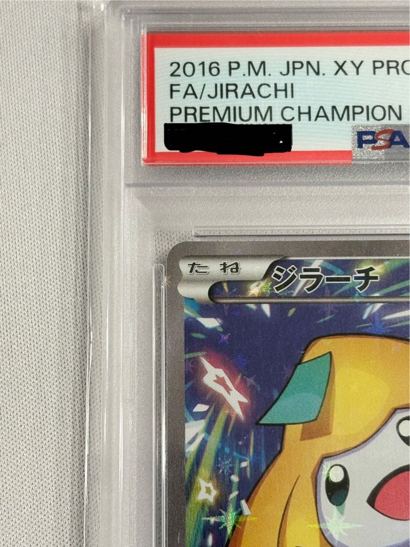 本日24時まで値引き PSA10ジラーチ【P】{235/XY-P} プロモ