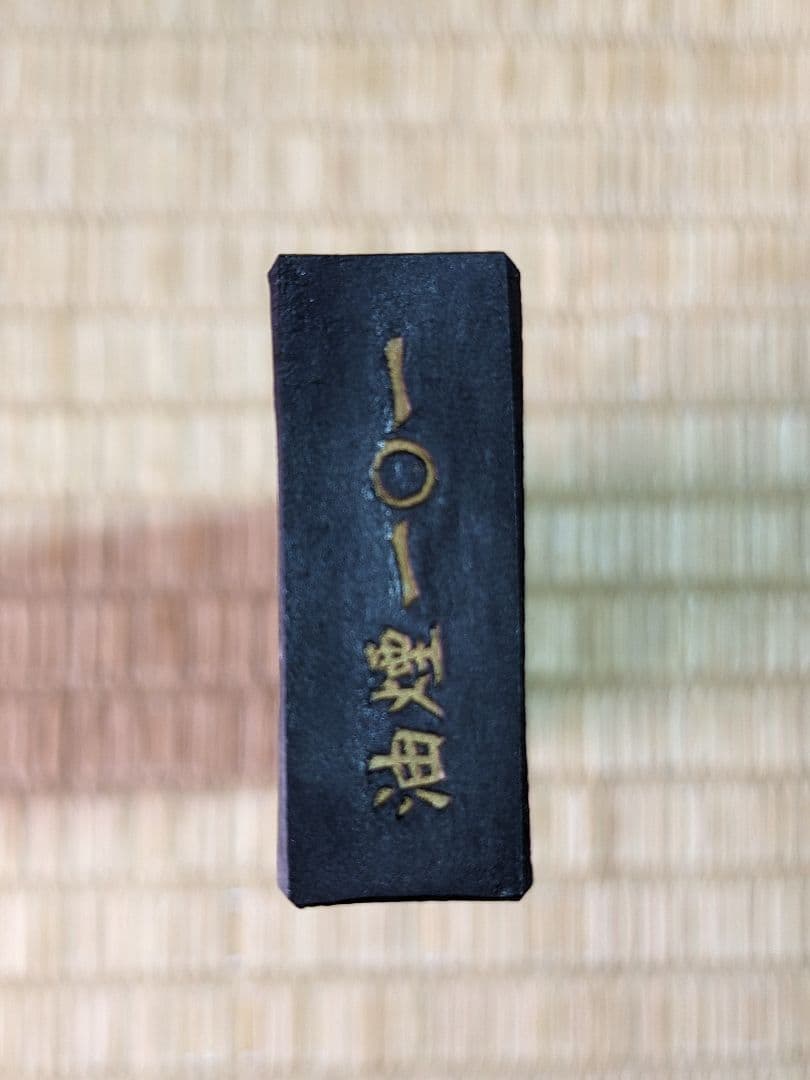 ♦中国書画墨 油煙101 古墨 未使用購時箱入 上海墨 鉄斎翁書 文房四宝骨董品