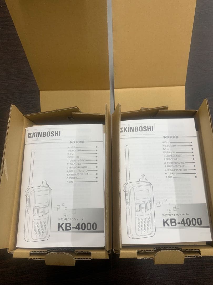 トランシーバーKB4000