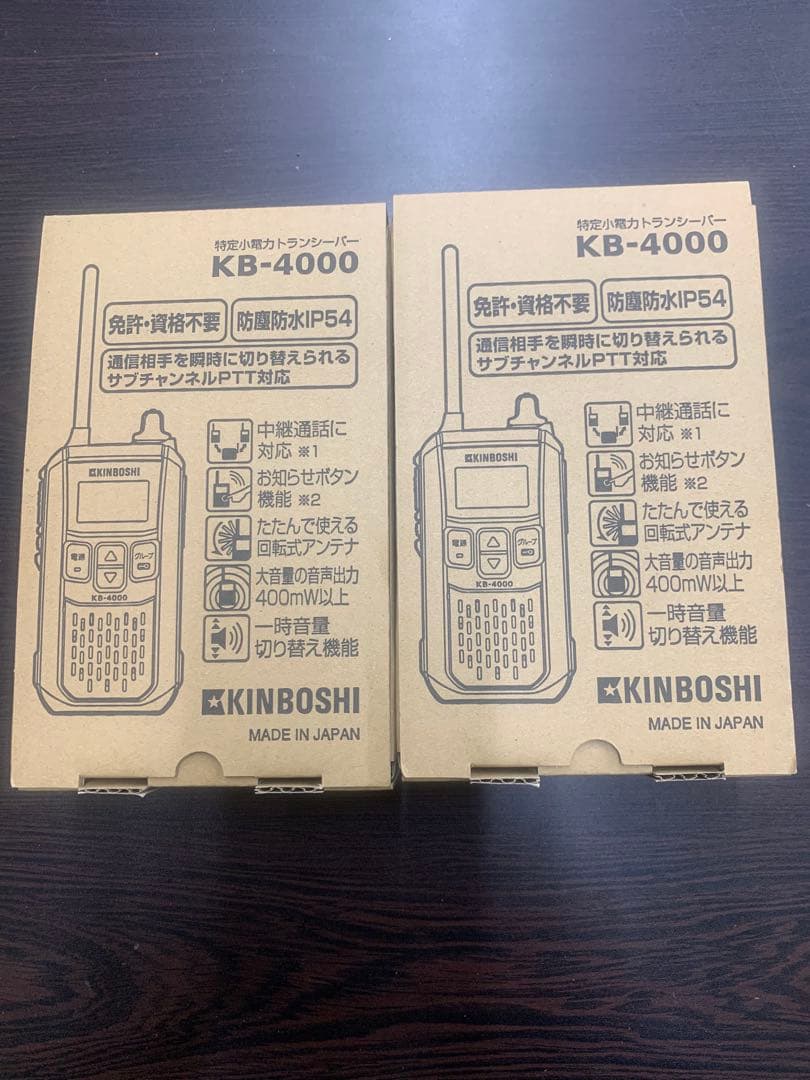 トランシーバーKB4000