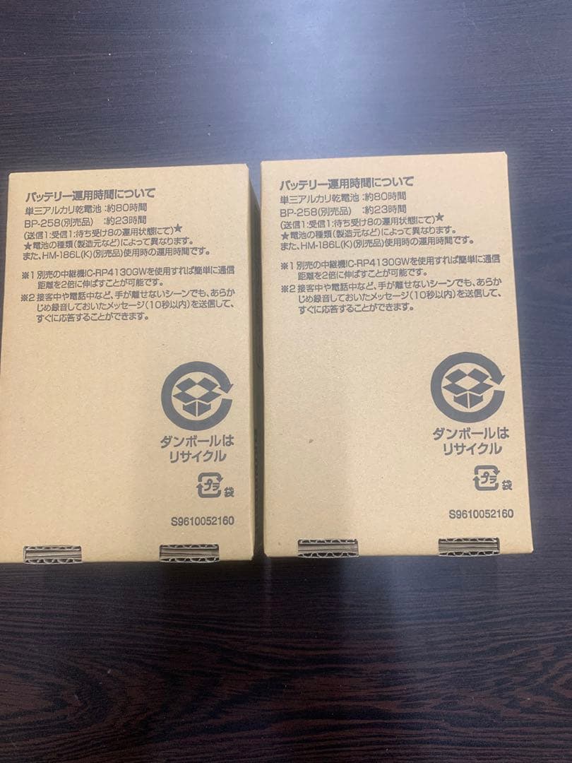 トランシーバーKB4000