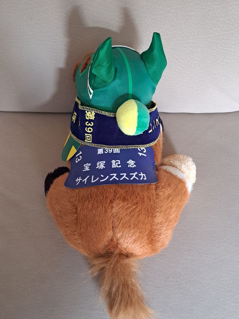 サイレンススズカぬいぐるみ アバンティ Sサイズ 競馬 紙タグ付き