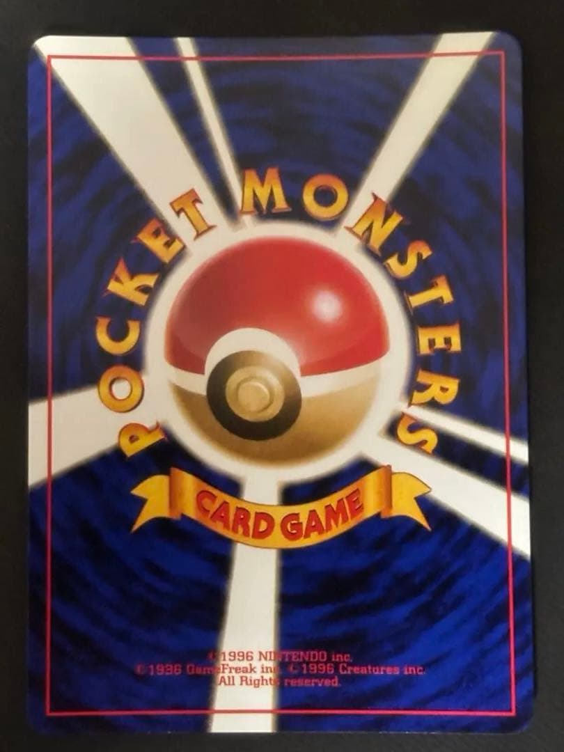 【美品】ポケモンカード　旧裏　ゲンガー