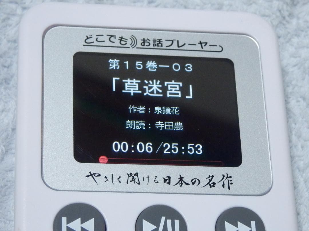 ⭕️２台★新作♥️旧作★聞いて楽しむ♥️優しく聞ける★日本の名作★お話プレーヤー