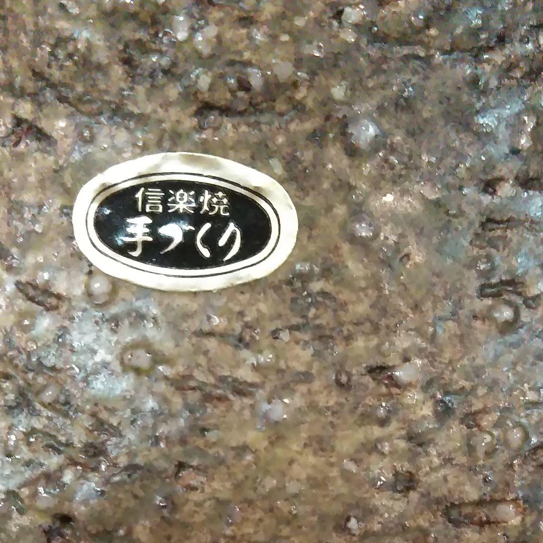信楽焼