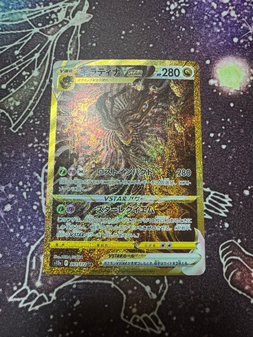 ギラティナv sa
