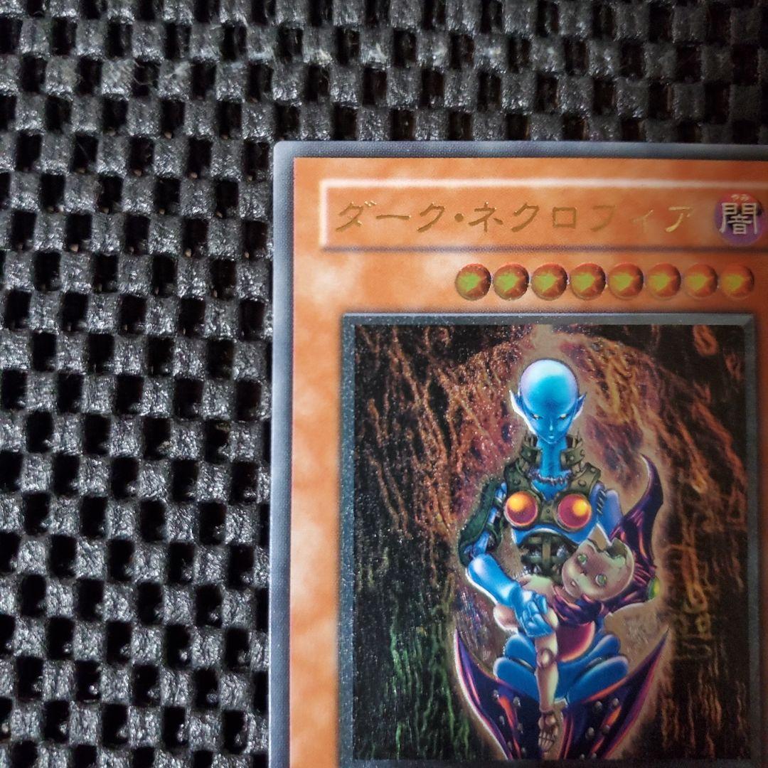 【良品】遊戯王 ダーク・ネクロフィア レリーフ LN-14