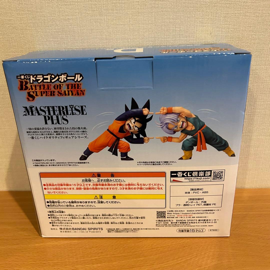 【新品】ドラゴンボール　一番くじ　フィギュアセット　5種