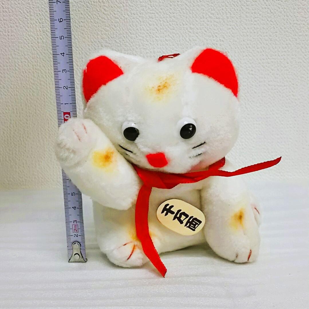 【昭和平成レトロ好きにおススメ♪】招き猫のぬいぐるみ♡