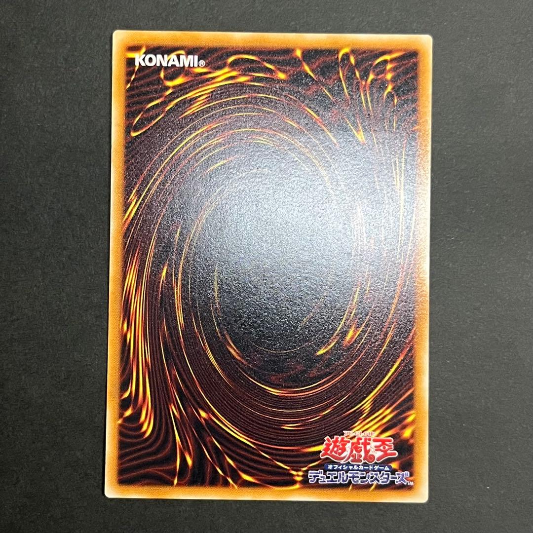 【親知らず-5つ目-美品】遊戯王カード 真紅眼の黒竜 レリーフ
