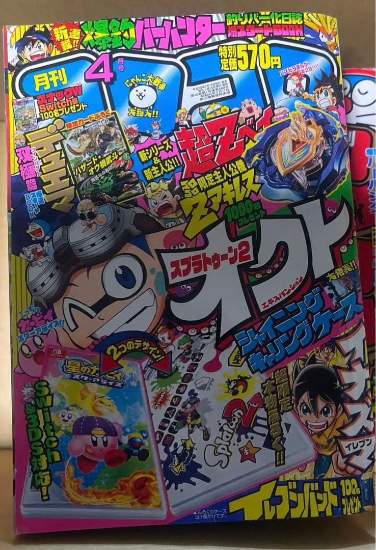 コロコロコミック￼10￼巻セット