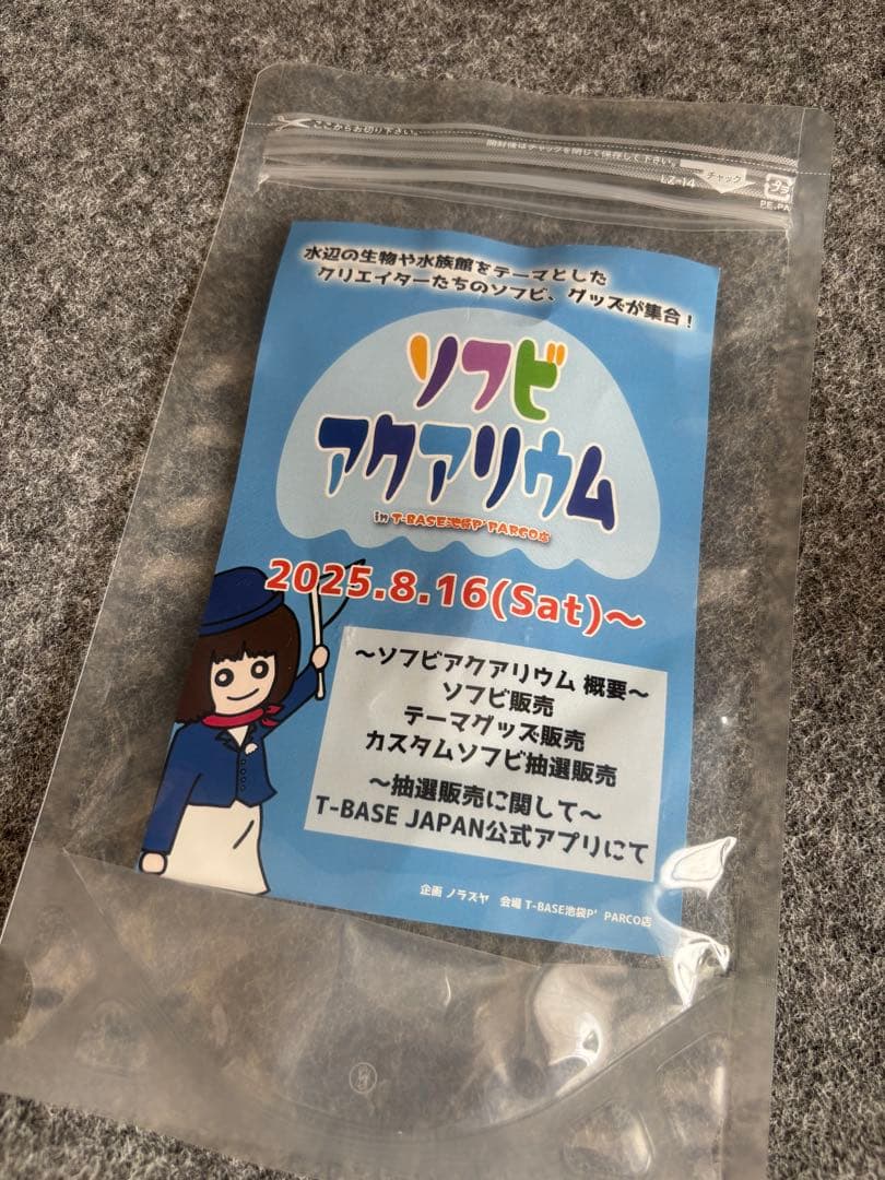 ヒカリトイズ 物ノ怪少女 河童 ノラズヤカスタム ソフビアクアリウム　一点もの？