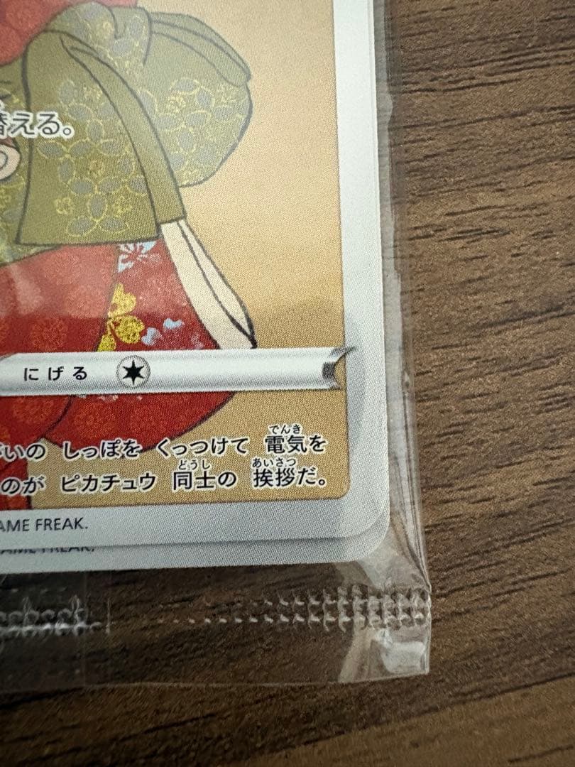 ポケモン切手BOX