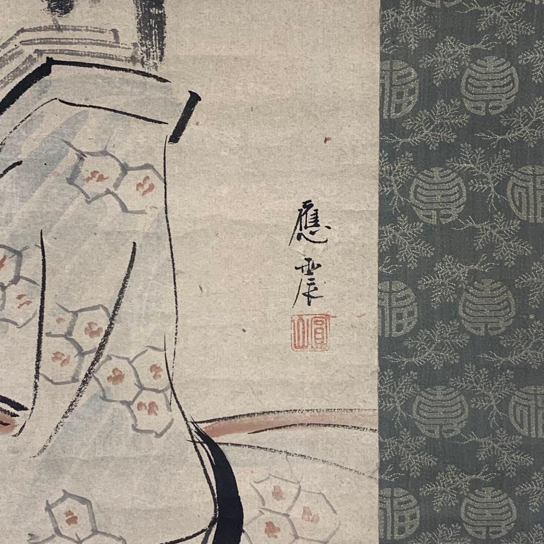 掛軸 円山応震 お多福図 木箱 丸 円相 水墨画 2-50