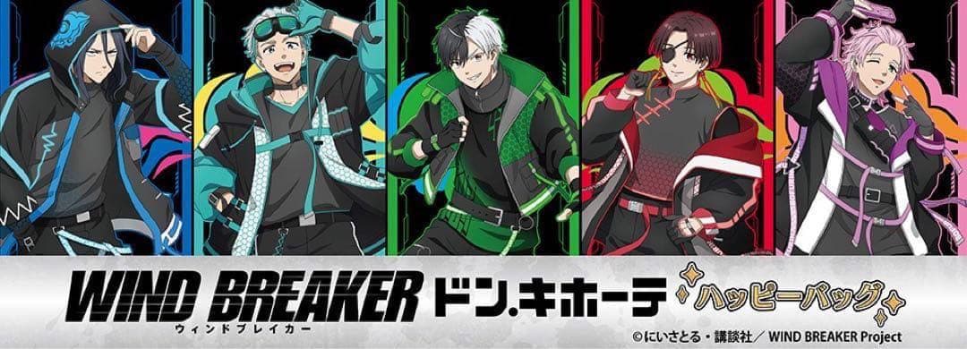 【新品未開封】ドンキ×WIND BREAKERハッピーバッグ 豪華版　桜遥　桜遙