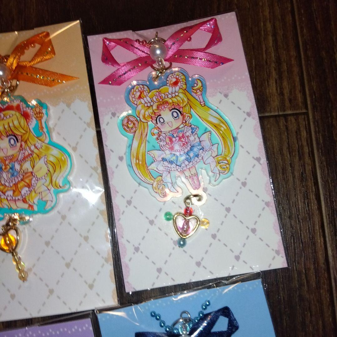 セーラームーン　オーロラ　キーホルダー