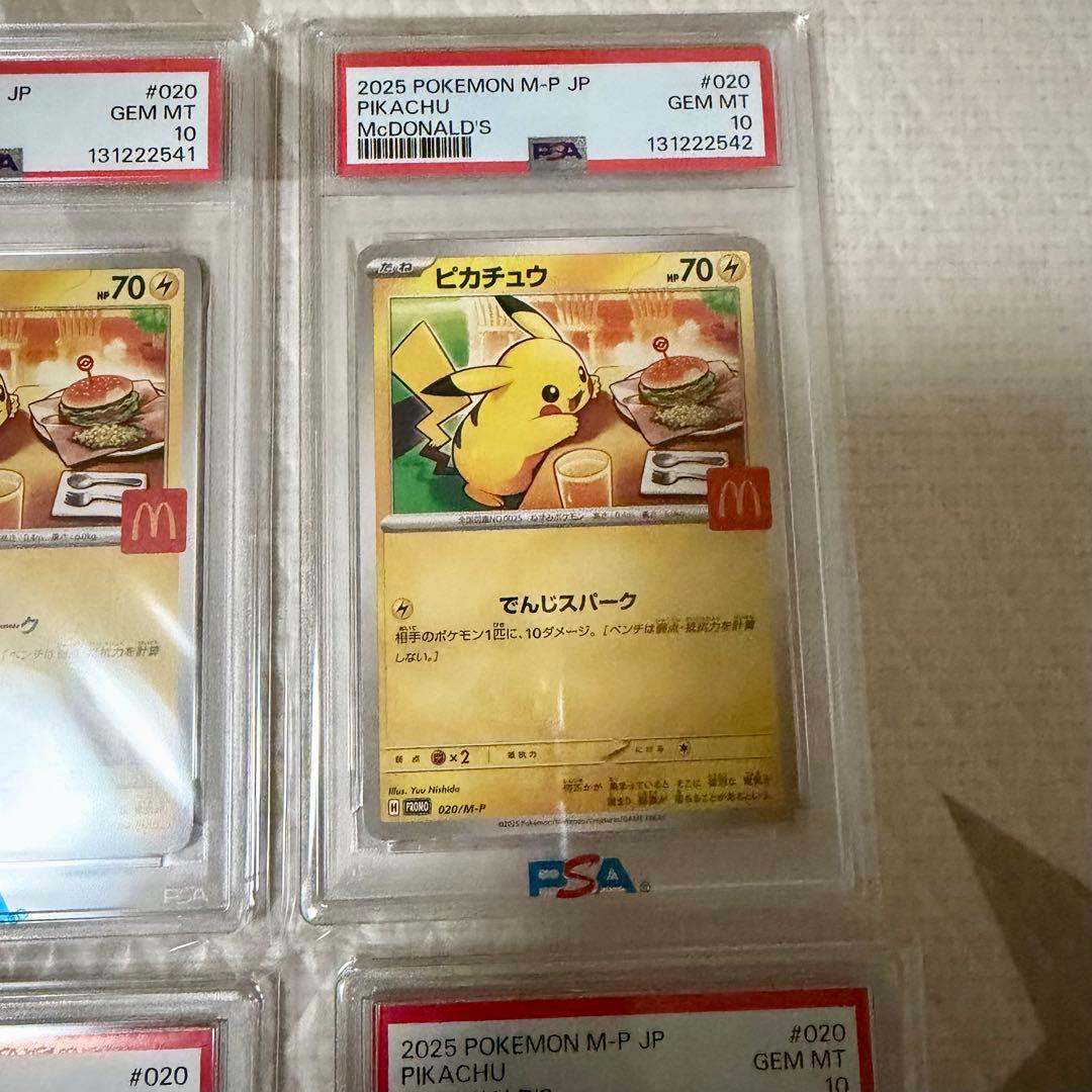 ゾロ目あり！【30連番　PSA10】ピカチュウ「マック ハッピーセット2025」