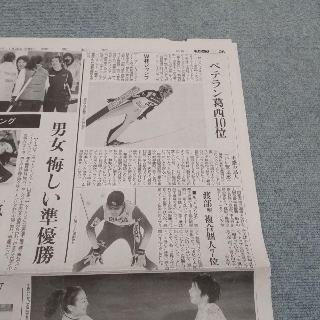 ✡　①　羽生結弦新聞 2012年