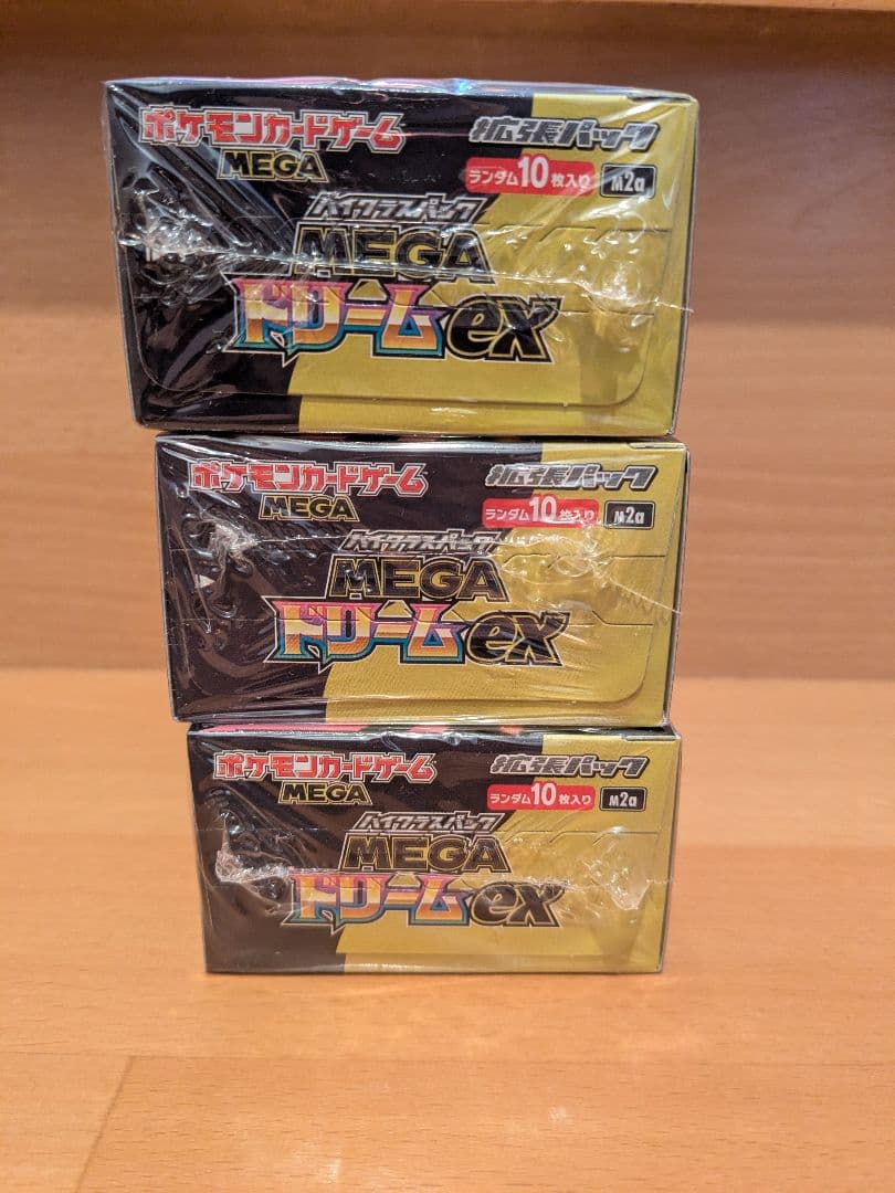 ポケモンカード MEGA ハイクラスパック ドリーム ex3BOX シュリンク付