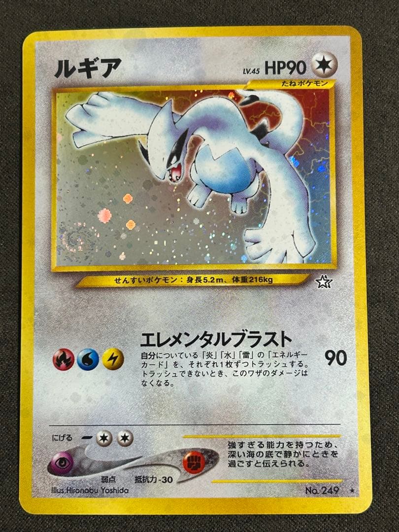 ルギア　スイクン　エリカのフシギバナ　サンダー　わるいギャラドス　旧裏　ポケカ
