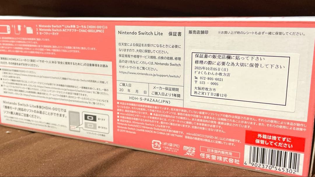 スイッチライト　新品 Nintendo Switchライト（コーラル）