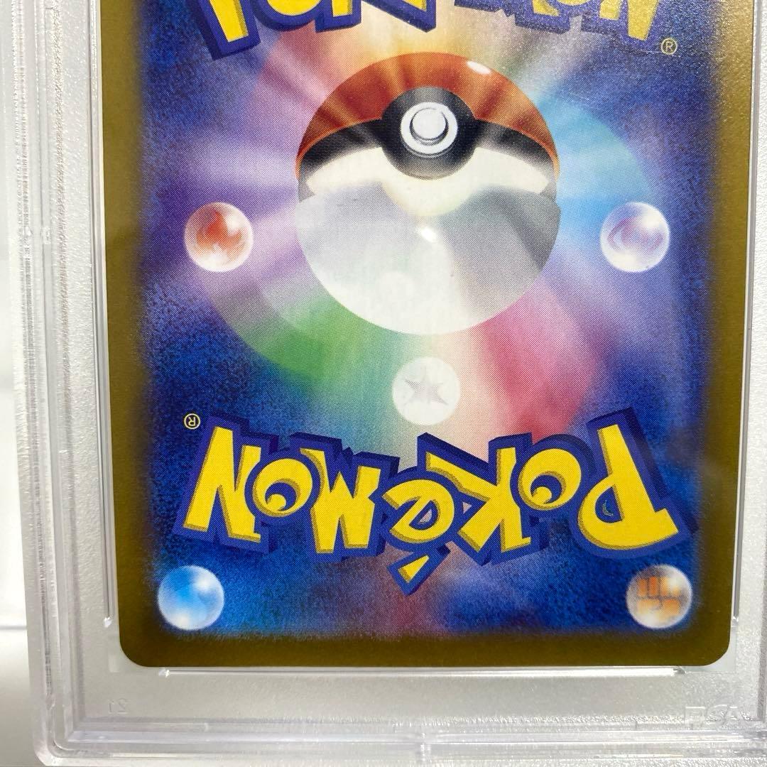 PSA10　ピカチュウ　マスターボールミラー　025/165