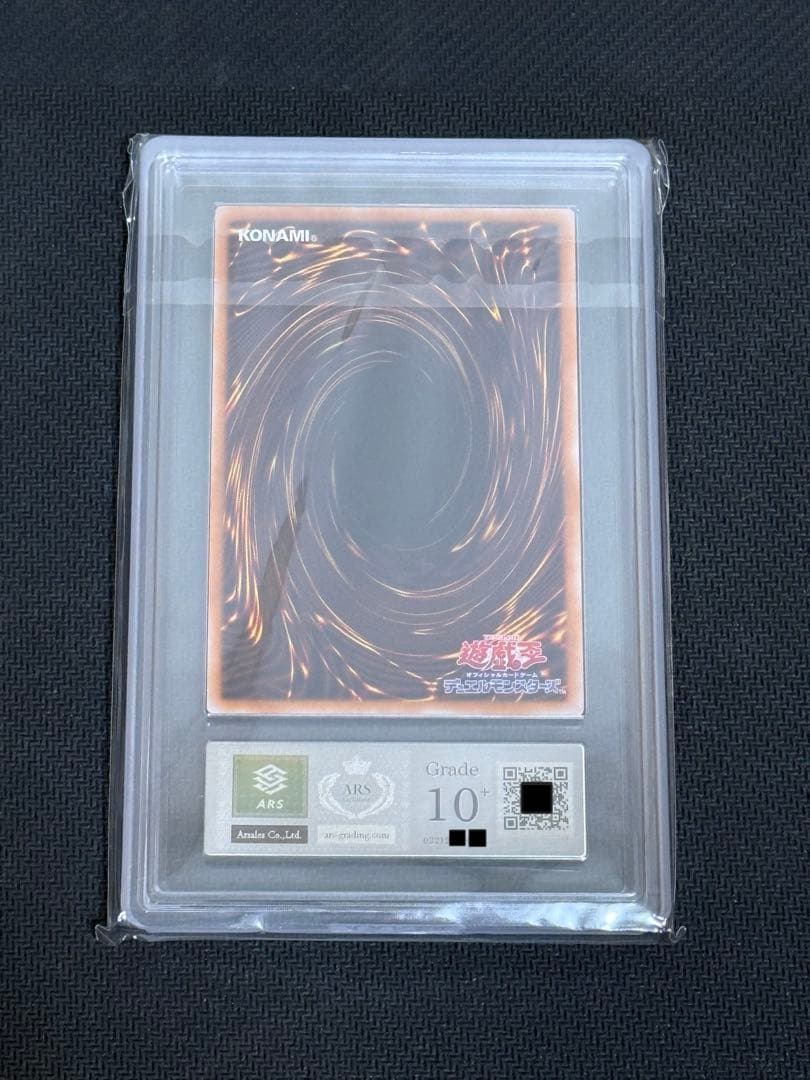 遊戯王 Evil★Twin リィラ ARS10+ 鑑定書付 ウルトラ