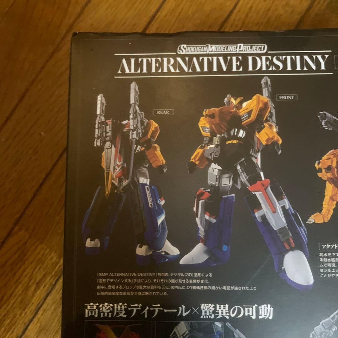 プレバン限定　超獣戦隊　ライブマン 「ライブロボ」「ライブボクサー」セッ