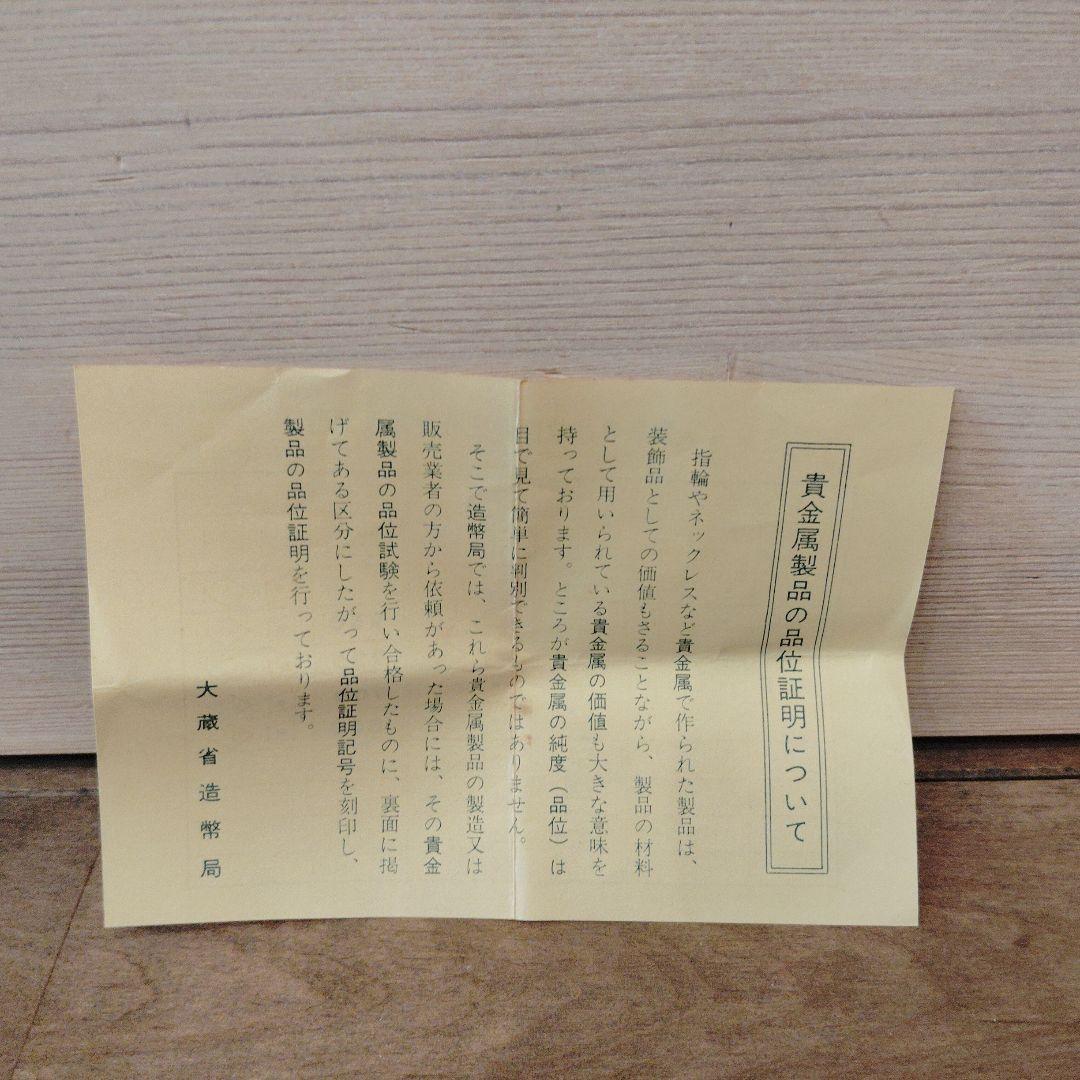 造幣局 純銀 銀杯 銀盃 約47g シルバー1000