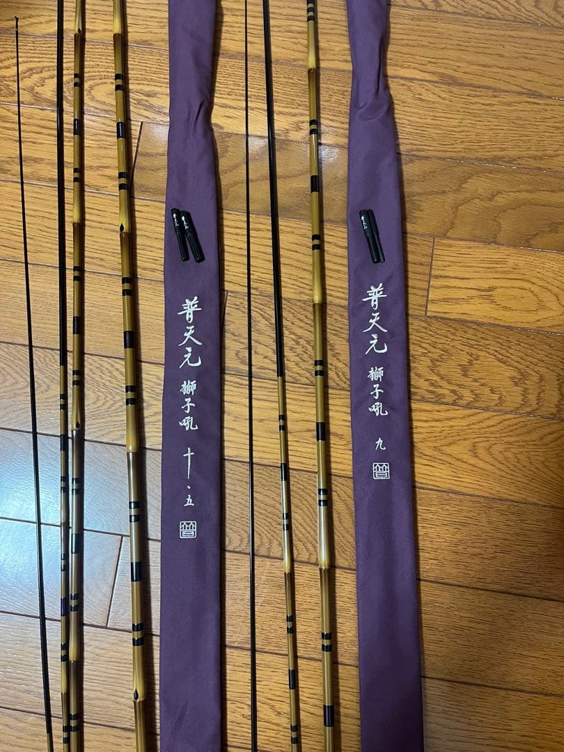 シマノ　普天元　獅子吼　9尺・10.5尺