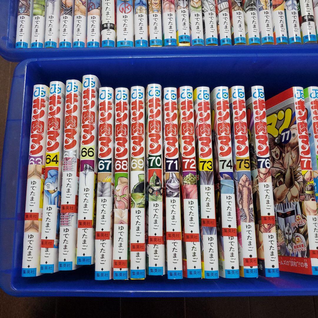 全巻セット キン肉マン1巻から 88巻セット