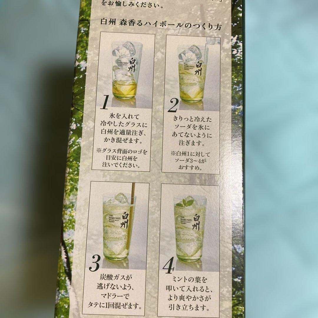 白州 シングルモルトウイスキー 700ml グラス付き