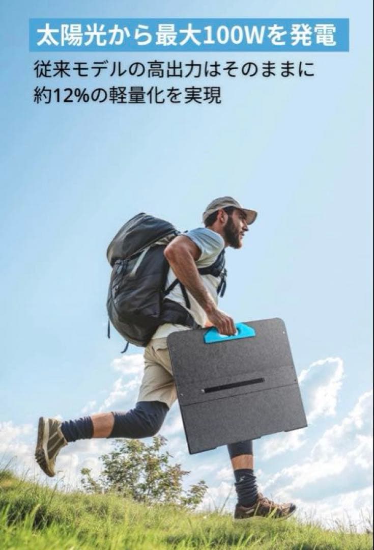 Anker アンカー ソーラーパネル Solix PS100 A24340A1